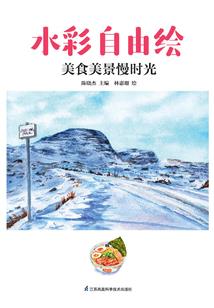 紫垣行