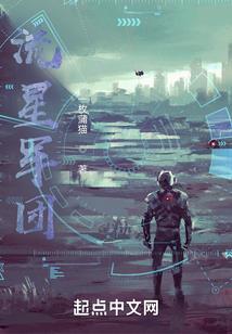 三生石之凤起沧澜