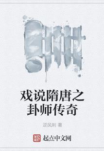 蜀山门徒在霍格沃茨