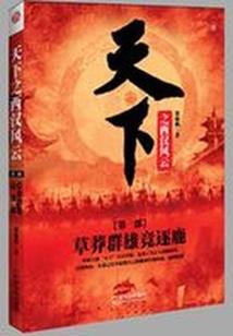 诸天之黑夜冒险王