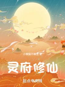 奇墓鬼图之秦岭疑梦