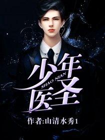 论美人谋士的百种套路