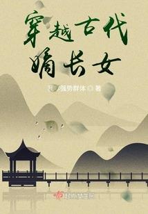 新婚夜，我发现了太监夫君的秘密