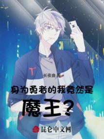 神奇驱魔传