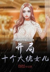 红妆宰相