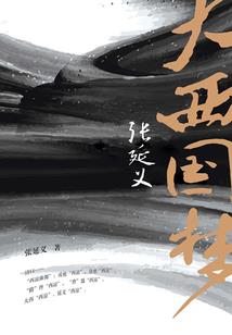 鹿晗请你相信我