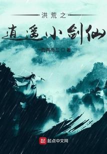 游医野鹤