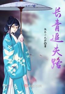 相约一千三百一十四年的女孩