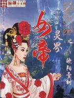 傀儡神宗