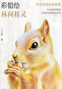徐锦传