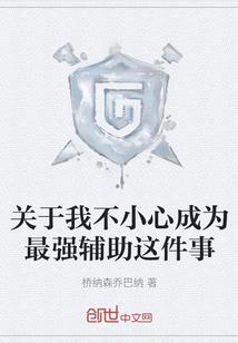 转生斗罗