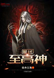 发现了她是女人