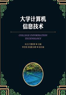 刑侦异录
