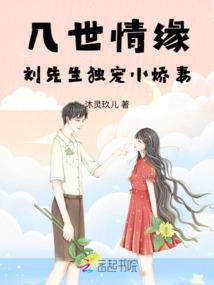 找个神当老婆