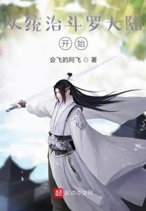 夺仙问道