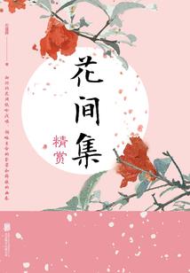五月婚嫁计