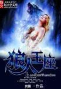 暴力悍匪