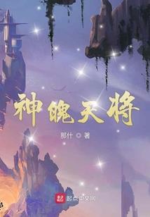 圣焰传奇