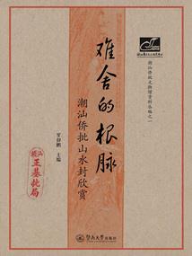 第七异类种