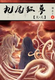 龙鳞神魔录