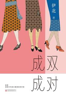 他还记得