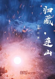 风雪饮苍狼