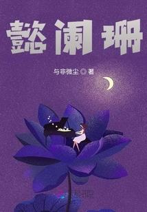 黑暗神女