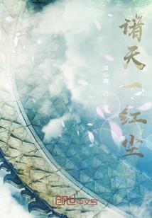 创物纪
