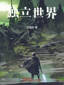 火系对雷系