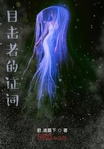 昨日为妖