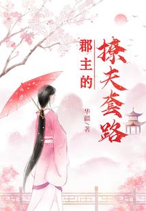 太子神妃
