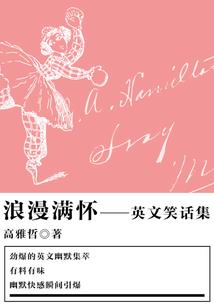 西游记之八戒下凡