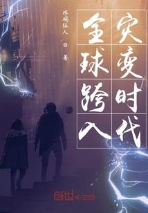 丐帮弟子闯仙界