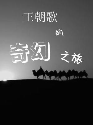 八卦游龙