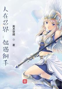 写轮眼传奇