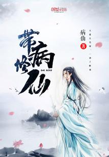聚仙