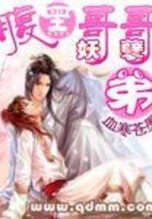 超级鬼医