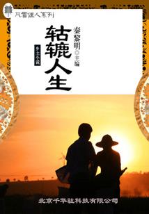 孽仙道