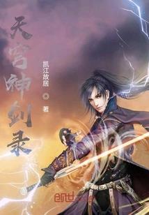莫小莫的奇异之旅