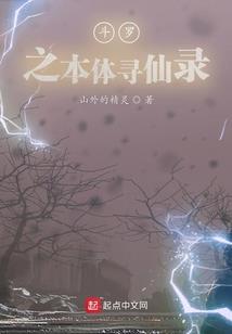 末世重生之炮灰修仙