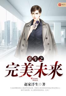 大明私生子