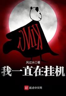 隋末第一佞臣