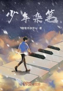 天山雪莲之江湖情仇