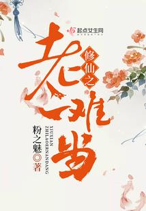 云州野话