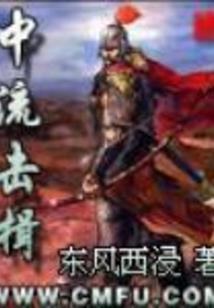 重镇山河