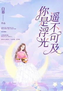 冥冥牧生苍珠泪