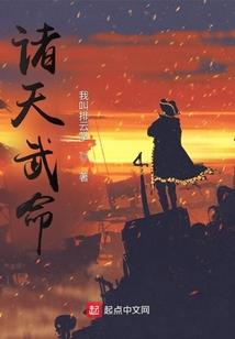 斗罗：俘获女神从签到朱竹清开始