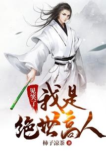 妃常誘惑