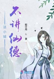 女尊之大叔重生