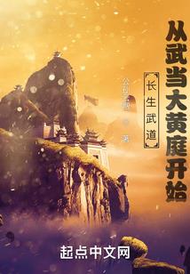 天古神荒